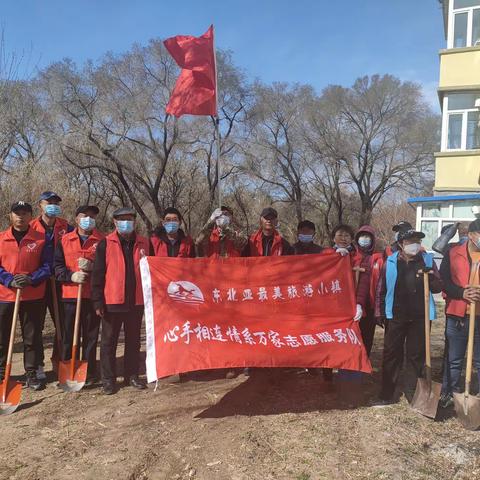 靓化环境，齐心共建退管林———东安街道安居社区召开4月份主题党日活动