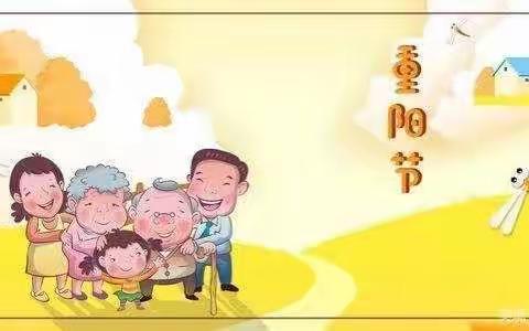 坊镇中心幼儿园——"爱满金秋，情暖重阳”感恩活动