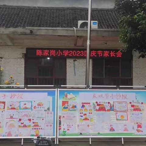 五龙镇陈家岗小学庆中秋庆国庆联欢会