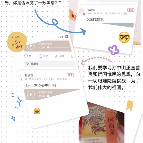 拔节孕穗   向春而生——五（3）中队疫情下的学习生活