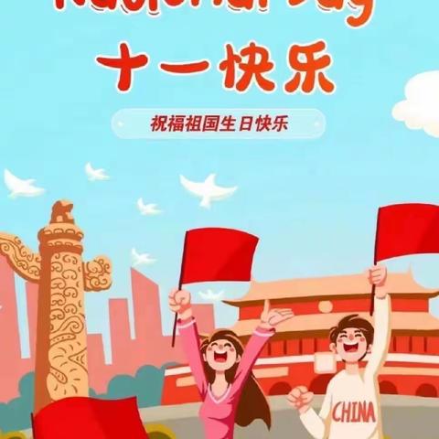 “繁荣新时代 共筑中国梦”灵丘七中庆国庆主题活动暨文艺汇演