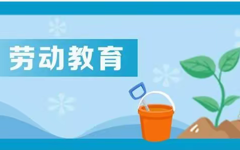 “以劳树德 以劳增智 以劳育美”——上湾小学劳动教育基地实践活动纪实