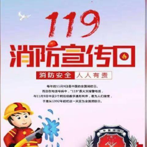 襄垣中心幼儿园2023年"119"消防疏散演练