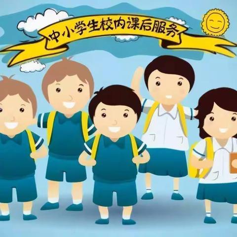 全面推进“双减”工作 让教育回归本真——龙口镇小学校内课后服务