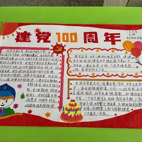 实验小学特色作业展