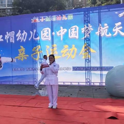 【中国梦♥航天梦】小红帽幼儿园主题亲子活动精彩瞬间