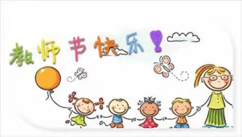 最美幼教人，爱与责任同在