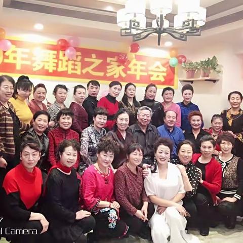 在新的一年来临之际，通化老年文体协会舞蹈之家的兄弟姐妹欢聚一堂喜迎新年展望未来恭祝祖国繁荣昌盛