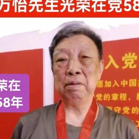 丹心忠党业💞热血写春秋