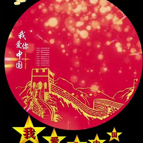 天声大汉🇨🇳国脉雄魂民族血脉〽️钢铁长城