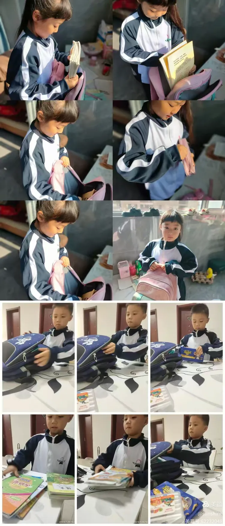 小学劳动技能练习（整理书包）
