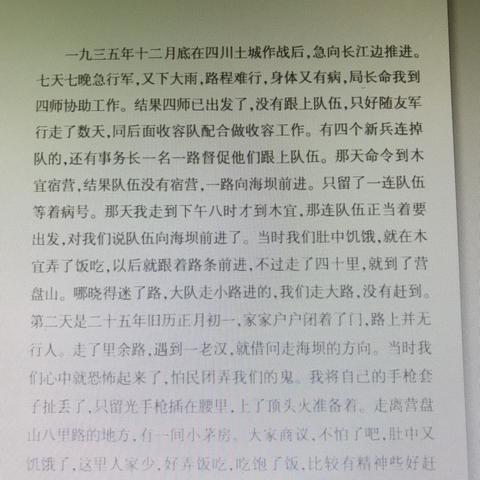 《我失联络》的作者难道是个谜？