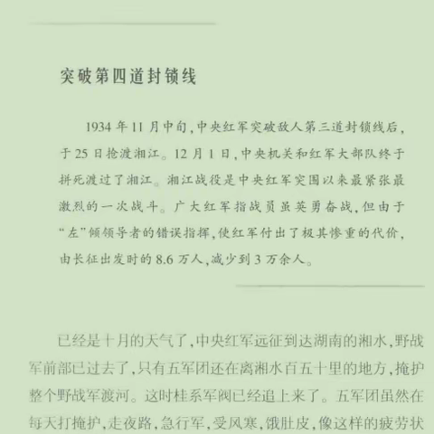 作者李雪山原来是李雪三中将