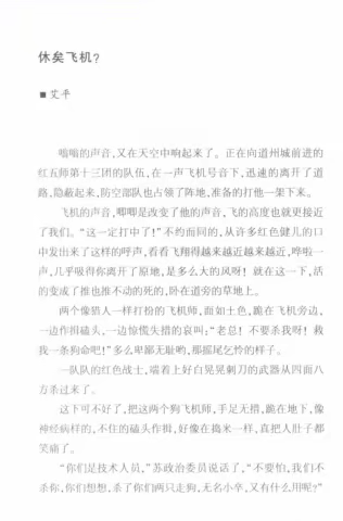 长征途中被击落的于都籍国军飞行员，命运最终如何？