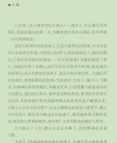 一篇让人身临其境的文章