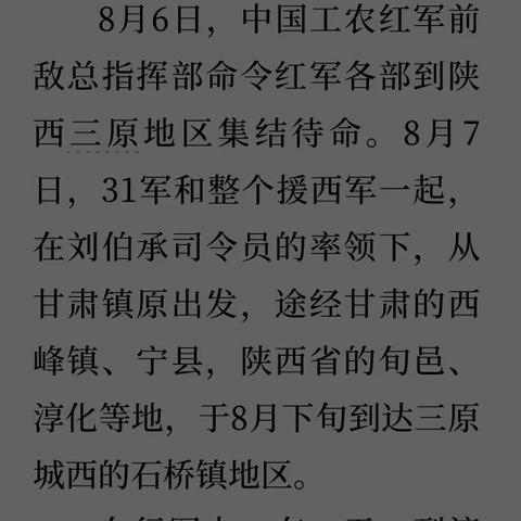萧致平是否为台湾作家琼瑶的父亲？