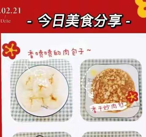 【美好“食”光，“食”在幸福】童萌幼儿园一周食谱