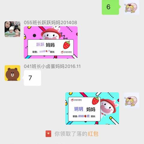 41期破冰仪式