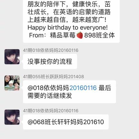 🍓898班4月生日派对
