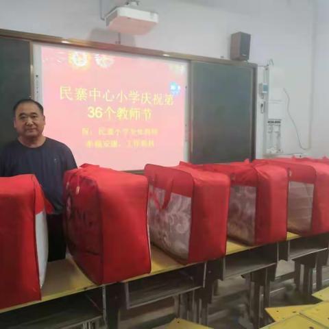 情系筑梦者，温暖园丁心———民寨村委到我校慰问送祝福