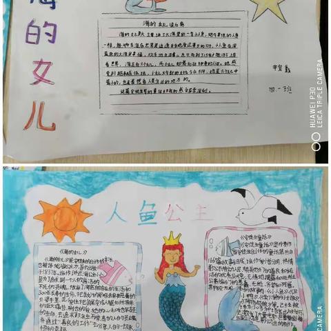 童话伴我成长——《海的女儿》手抄报