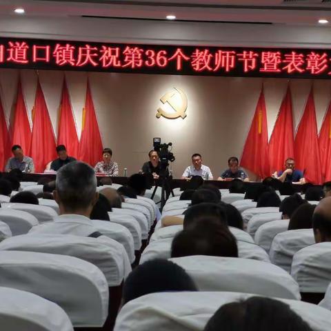 共庆教师节日，同赴灵魂盛宴