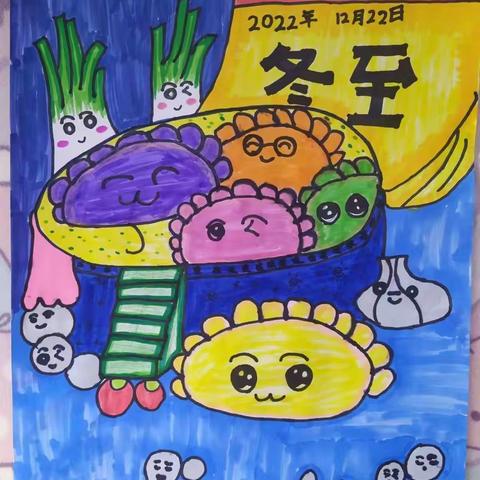 温暖中国节  情暖话冬至    ---新城区翠林蓝湾小学冬至主题活动