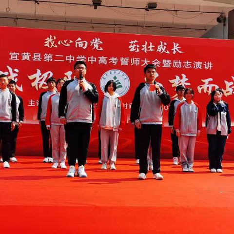 “挑战极限，为梦而战”——我心向党茁壮成长宜黄县第二中学中高考百日誓师暨励志演讲