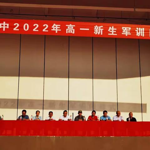 奋斗百年路，启航新征程——宜黄县第二中学2022级高一新生军训闭幕式