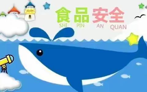 ☞食品安全我知道☜东赵各庄镇前牛宫幼儿园食品安全宣传活动