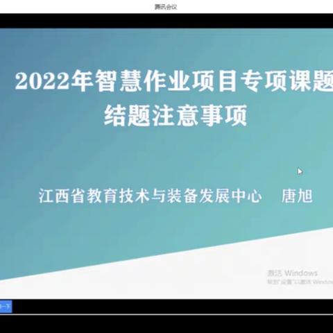 课题培训 助力成长——记大二小课题组参加章贡区智慧作业课题专项培训