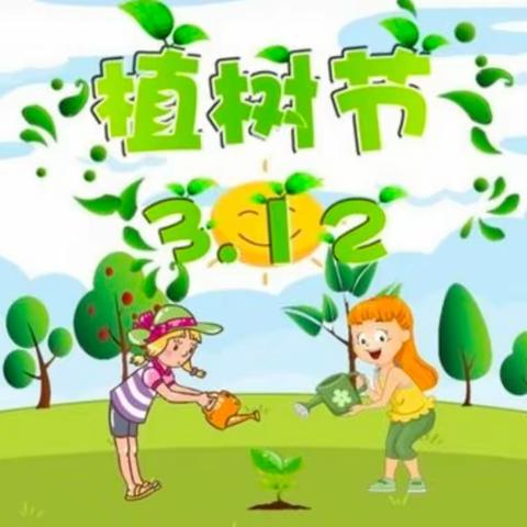 2023年龙桥万花筒幼儿园                        植树节活动