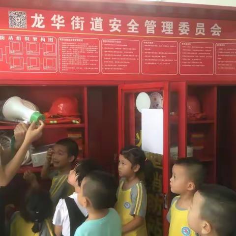 学消防·安全行