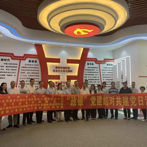肇庆市分行中标肇庆新区财政金融局财政代管资金账户