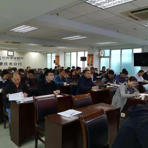 【公司委组织召开网点偏对公客户经理2月例会】