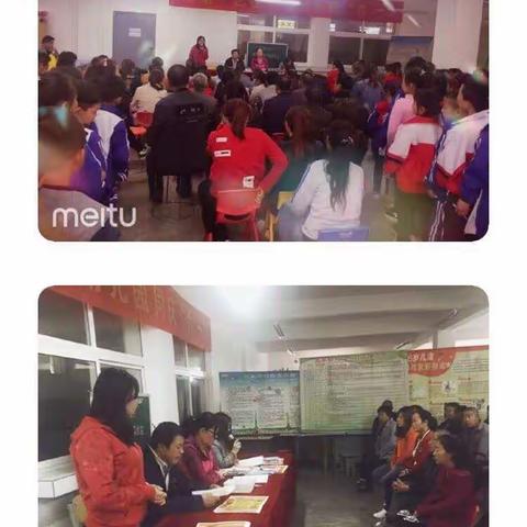 家校沟通，共创美好未来——北程小学2017—2018学年度（下）期中表彰暨家长会