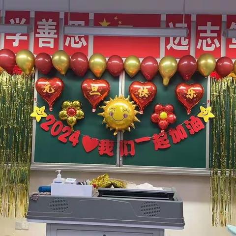 吃喝快乐，表演光荣—记夏天的303班元旦活动