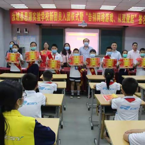 新起点        新辉煌                   ————汝城县思源实验学校小学部召开2020年上学期开学典礼