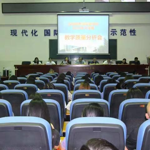 一片丹心   桃李吐芳                        ——汝城县思源实验学校小学部召开2019年下学期教学质量分析会