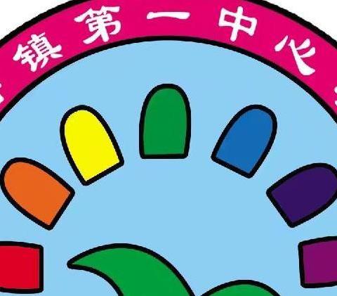 第一中心幼儿园森林防火主题安全教育