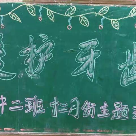 博雅巴厘右岸幼儿园中二班《爱护牙齿》——主题活动