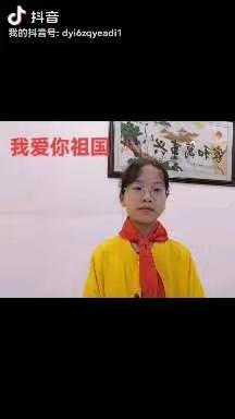 2022年国庆节社会实践活动报告 第三实验小学 501晨曦中队：秦欢欢