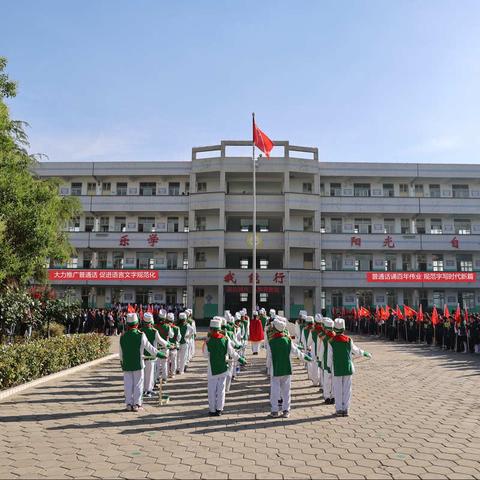 普通话诵百年伟业，规范字写时代新篇——滑县向阳小学第24届推普周系列活动