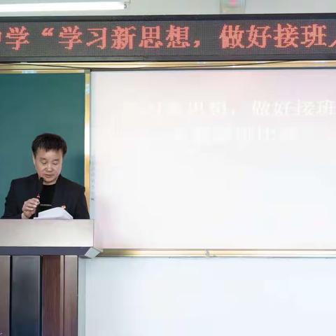 望江中学“学习新思想，做好接班人”主题演讲活动纪实