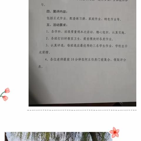 【“三抓三促”进行时】科学设计                 规范书写 多元评价—太平镇中心小学开展学生作业展评活动