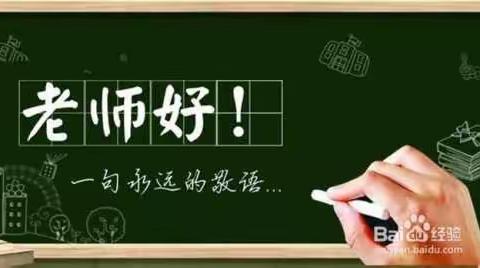 太平镇中心小学“感恩老师  我向老师献真情”主题活动