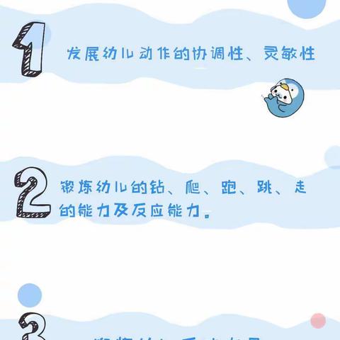 放手游戏，发现幼儿——李石门幼儿园户外游戏活动记实