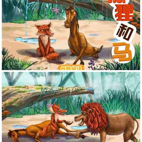 一班好声音/快乐读书吧/《格林童话》