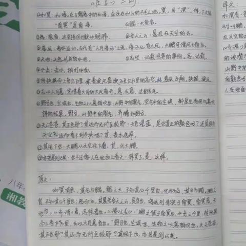 2102班第五学习小组作业点评