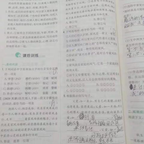 第四学习小组作业点评